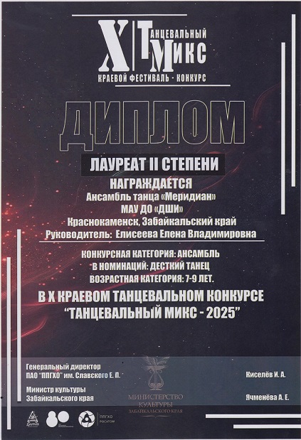 II_Елисеева.jpg