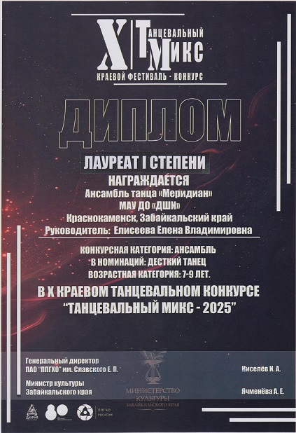 I_Елисеева.jpg