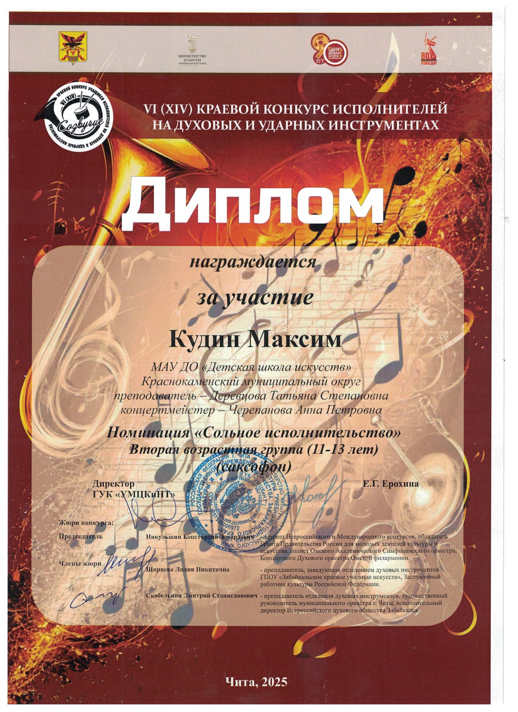 Кудин_001.jpg