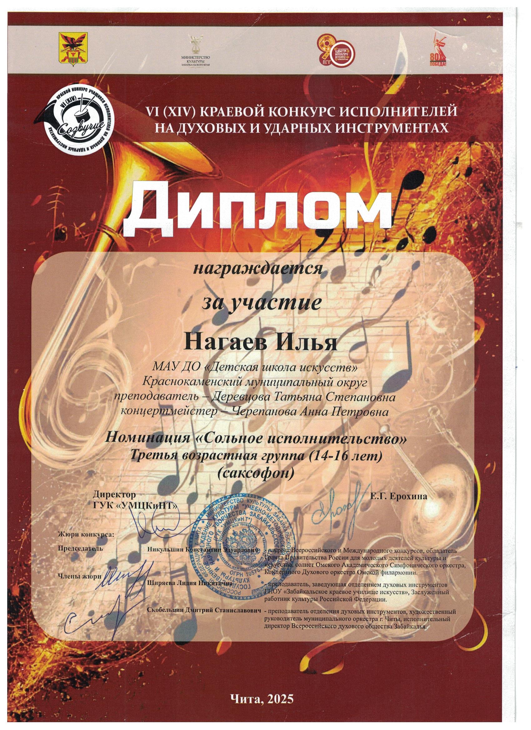 Нагаев_001.jpg