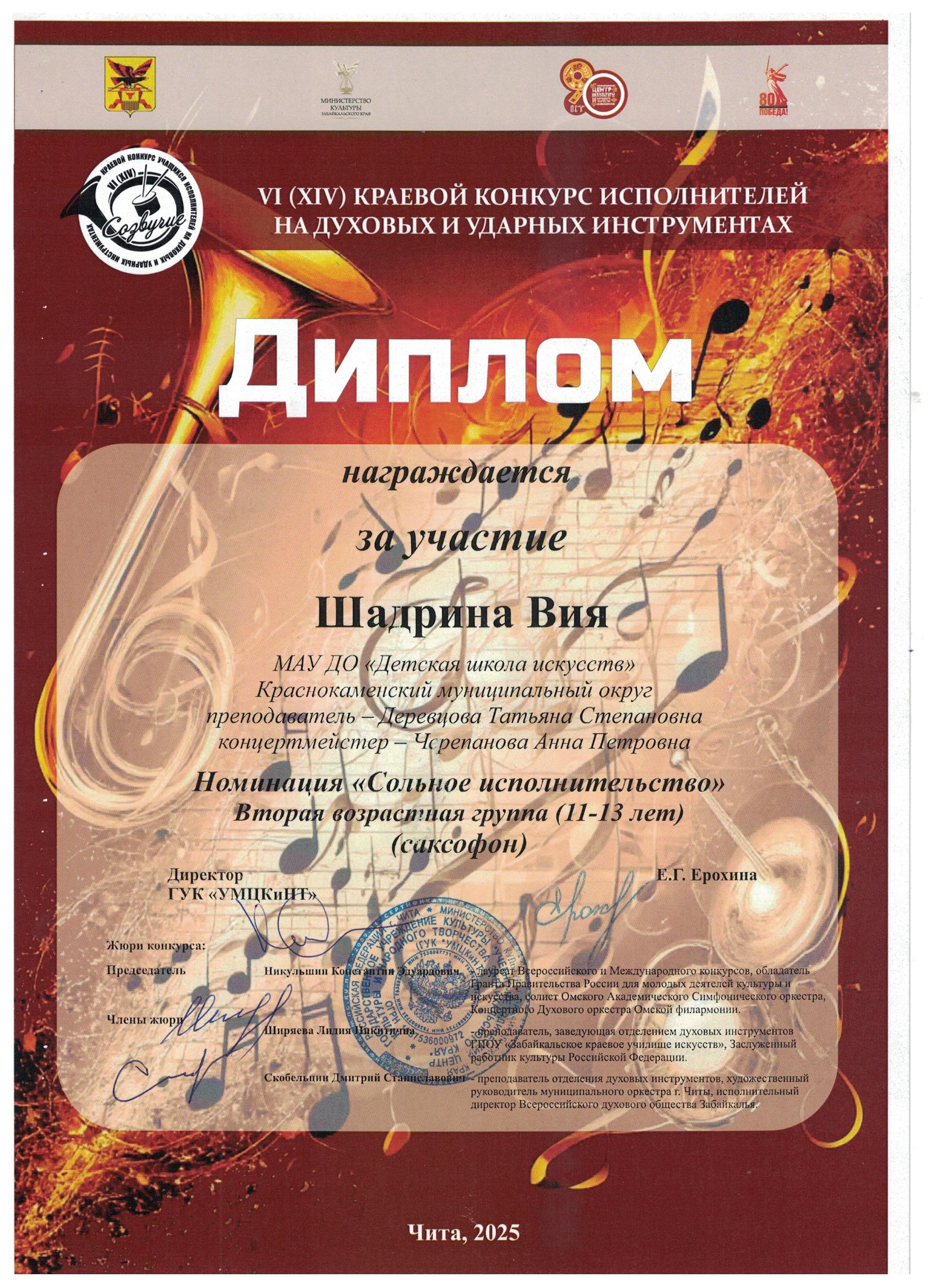 Шадрина_001.jpg