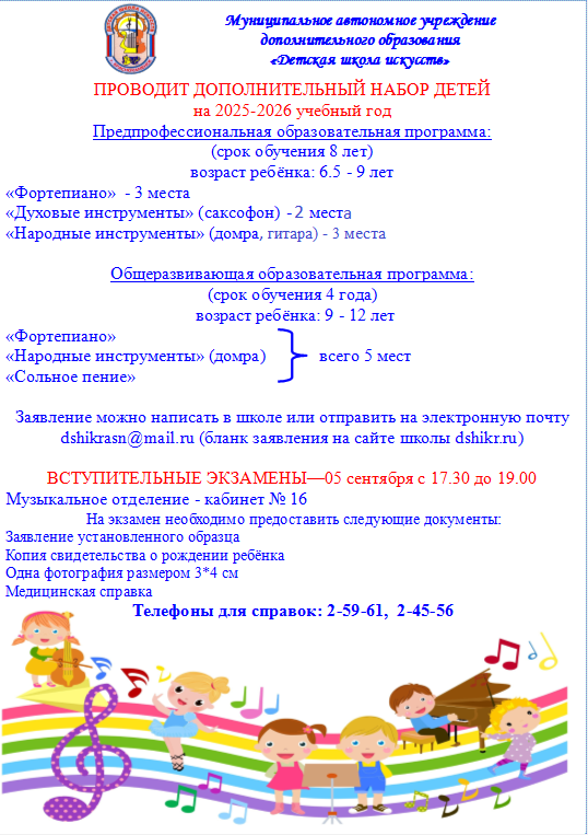 допнабор20251.png