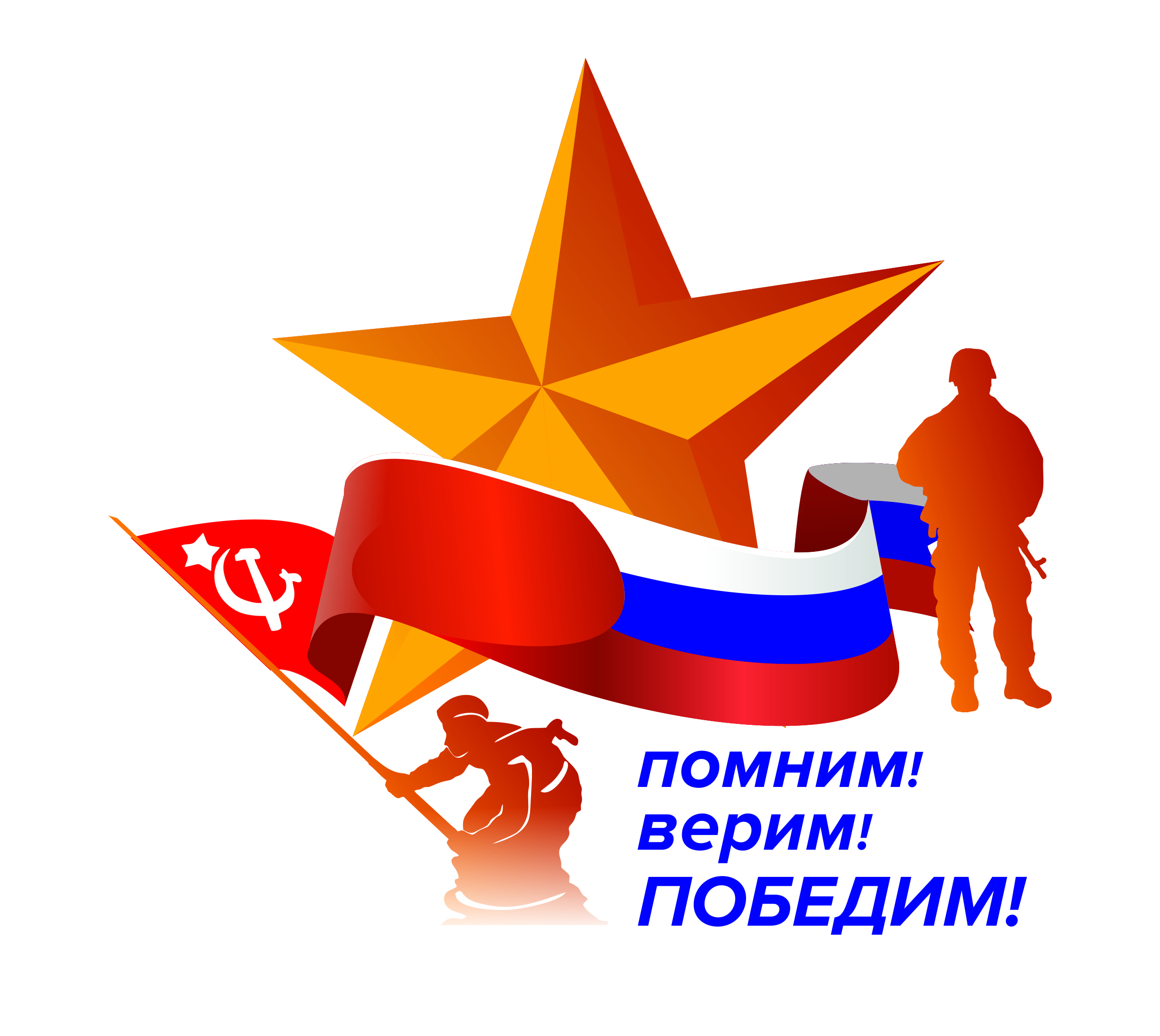 логотип_9_мая_2023.jpg
